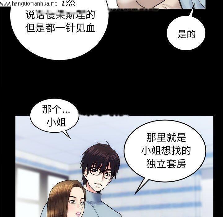 韩国漫画房产姐妹花韩漫_房产姐妹花-第12话在线免费阅读-韩国漫画-第79张图片