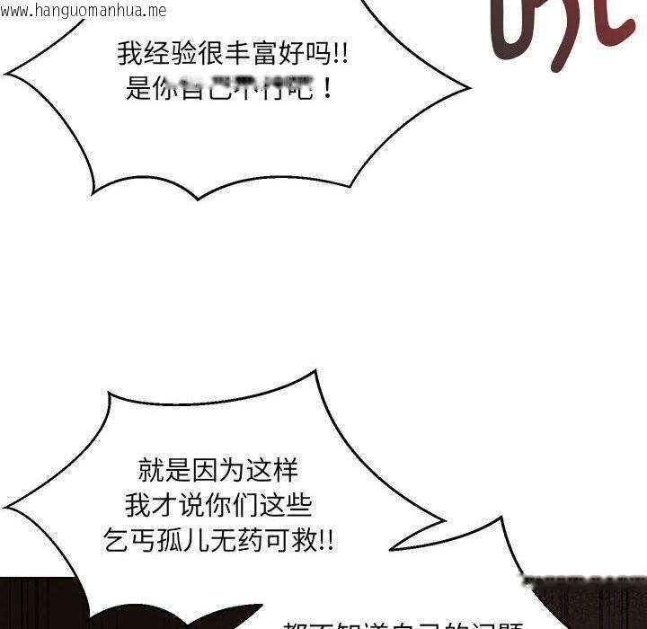 韩国漫画嫁入豪门的老师韩漫_嫁入豪门的老师-第30话在线免费阅读-韩国漫画-第20张图片