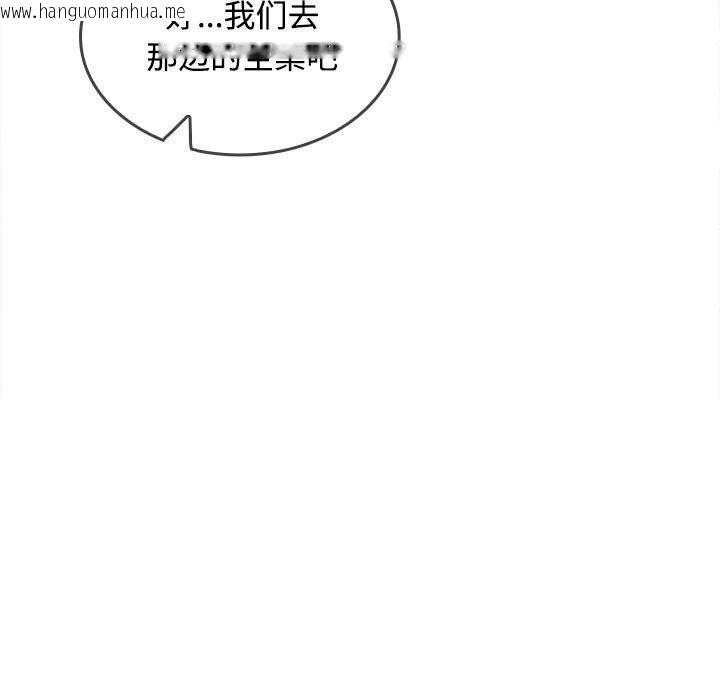 韩国漫画在公司偷偷爱韩漫_在公司偷偷爱-第24话在线免费阅读-韩国漫画-第17张图片