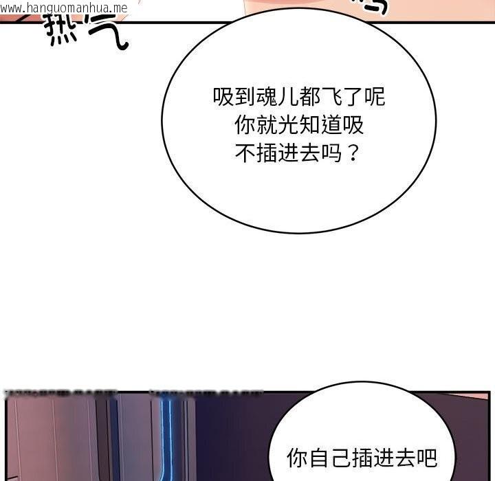 韩国漫画新都市外卖员韩漫_新都市外卖员-第18话在线免费阅读-韩国漫画-第32张图片