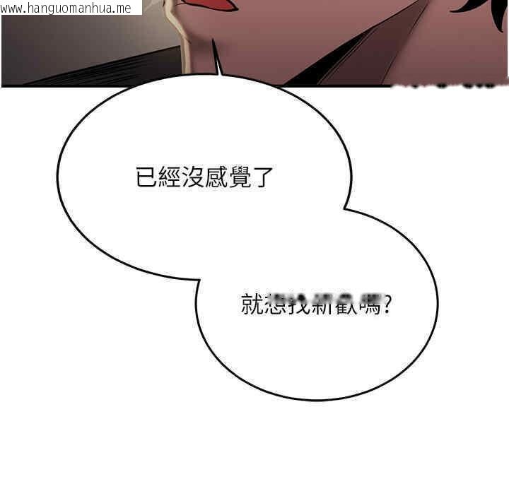 韩国漫画抢女友速成班韩漫_抢女友速成班-第65话-我…愿意为您侍寝…在线免费阅读-韩国漫画-第34张图片