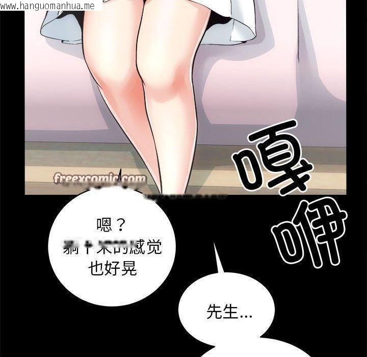 韩国漫画房产姐妹花韩漫_房产姐妹花-第12话在线免费阅读-韩国漫画-第105张图片