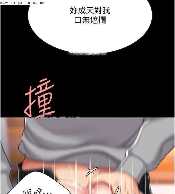 韩国漫画复仇母女丼韩漫_复仇母女丼-第76话-随地小便的女明星在线免费阅读-韩国漫画-第73张图片