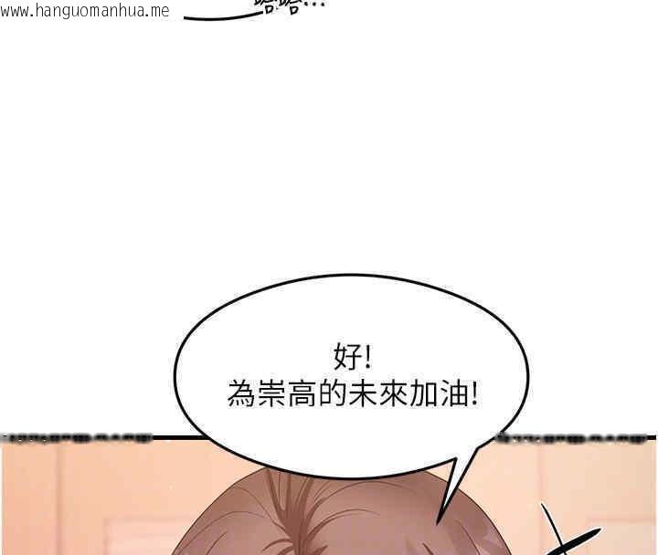 韩国漫画尻试之神学习法韩漫_尻试之神学习法-第33话-可以帮我换丝袜吗?在线免费阅读-韩国漫画-第83张图片