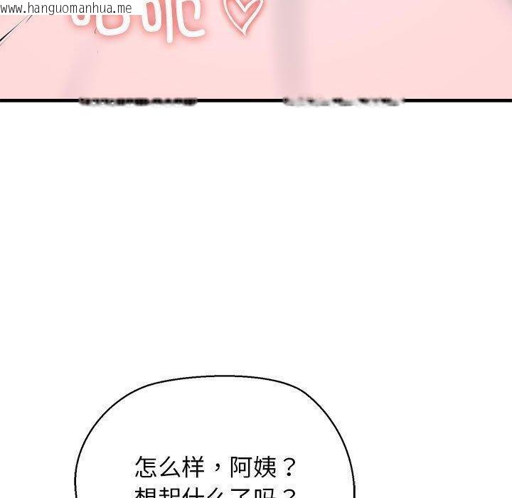 韩国漫画我的拉拉队宝贝韩漫_我的拉拉队宝贝-第11话在线免费阅读-韩国漫画-第48张图片