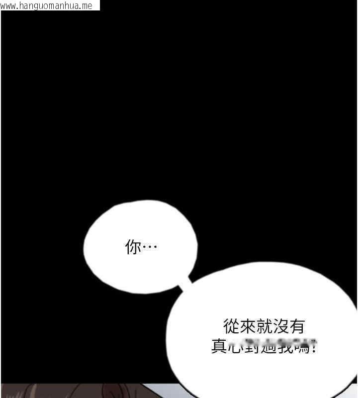 韩国漫画养父的女儿们韩漫_养父的女儿们-第56话-用肉体安抚莫妮卡在线免费阅读-韩国漫画-第1张图片