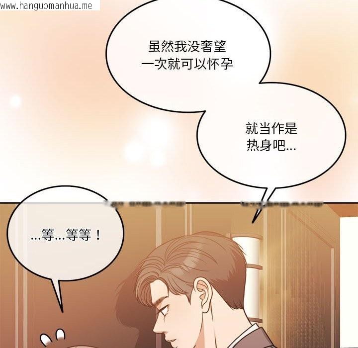 韩国漫画怀孕契约韩漫_怀孕契约-第6话在线免费阅读-韩国漫画-第68张图片