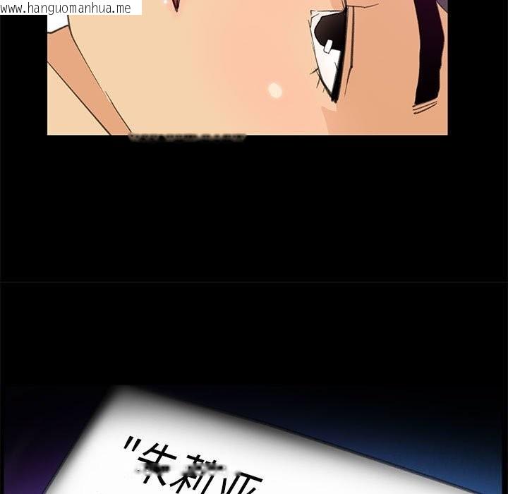 韩国漫画撩妹笔记本韩漫_撩妹笔记本-第9话在线免费阅读-韩国漫画-第23张图片