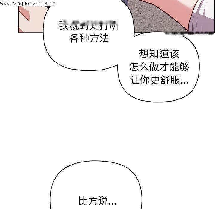 韩国漫画这公司归我了韩漫_这公司归我了-第23话在线免费阅读-韩国漫画-第22张图片