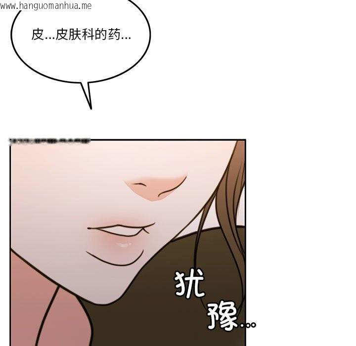 韩国漫画怀孕契约韩漫_怀孕契约-第6话在线免费阅读-韩国漫画-第79张图片