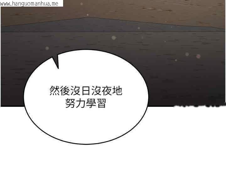 韩国漫画抢女友速成班韩漫_抢女友速成班-第65话-我…愿意为您侍寝…在线免费阅读-韩国漫画-第50张图片