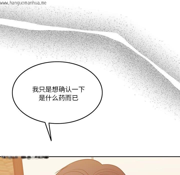 韩国漫画怀孕契约韩漫_怀孕契约-第6话在线免费阅读-韩国漫画-第87张图片