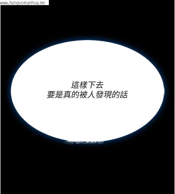 韩国漫画复仇母女丼韩漫_复仇母女丼-第76话-随地小便的女明星在线免费阅读-韩国漫画-第155张图片