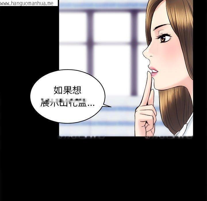 韩国漫画房产姐妹花韩漫_房产姐妹花-第12话在线免费阅读-韩国漫画-第77张图片