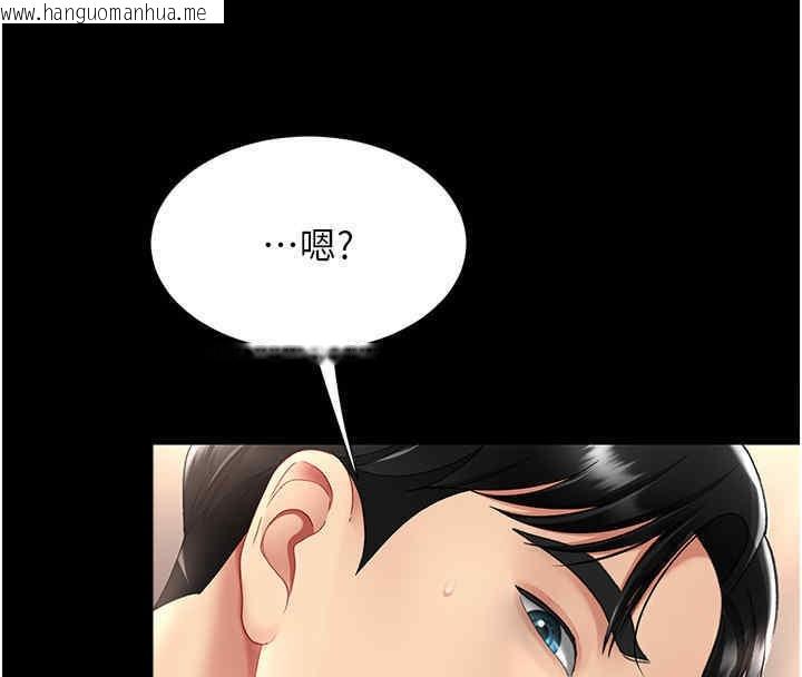 韩国漫画复仇母女丼韩漫_复仇母女丼-第76话-随地小便的女明星在线免费阅读-韩国漫画-第119张图片