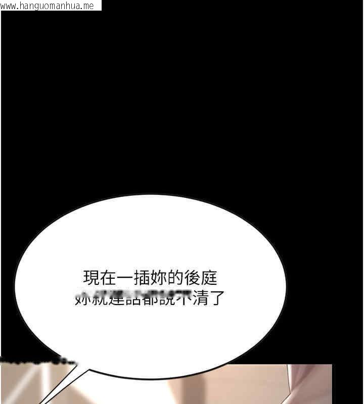 韩国漫画复仇母女丼韩漫_复仇母女丼-第76话-随地小便的女明星在线免费阅读-韩国漫画-第77张图片