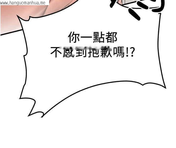 韩国漫画抢女友速成班韩漫_抢女友速成班-第65话-我…愿意为您侍寝…在线免费阅读-韩国漫画-第58张图片