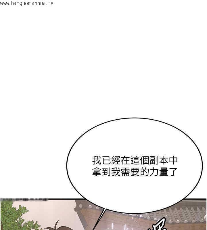 韩国漫画抢女友速成班韩漫_抢女友速成班-第65话-我…愿意为您侍寝…在线免费阅读-韩国漫画-第73张图片