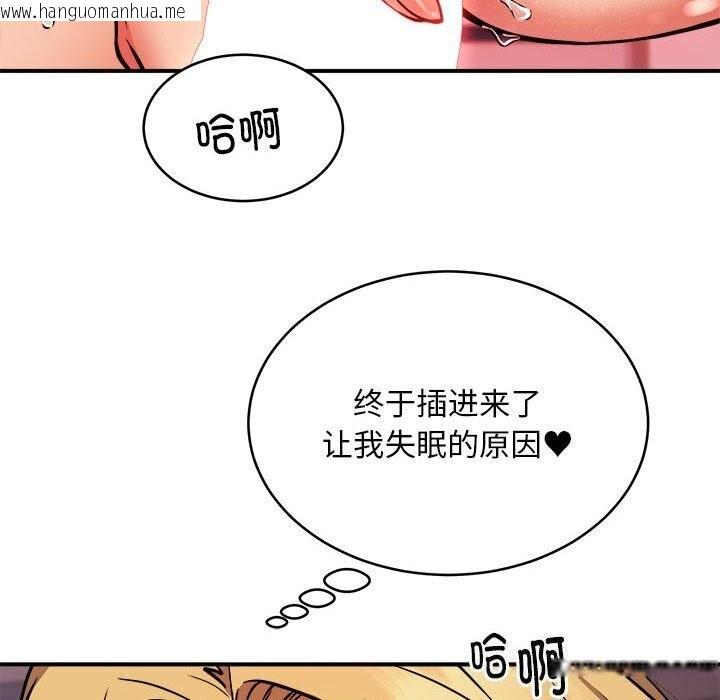 韩国漫画新都市外卖员韩漫_新都市外卖员-第18话在线免费阅读-韩国漫画-第38张图片