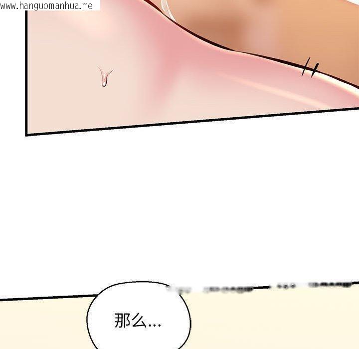 韩国漫画我的拉拉队宝贝韩漫_我的拉拉队宝贝-第11话在线免费阅读-韩国漫画-第79张图片