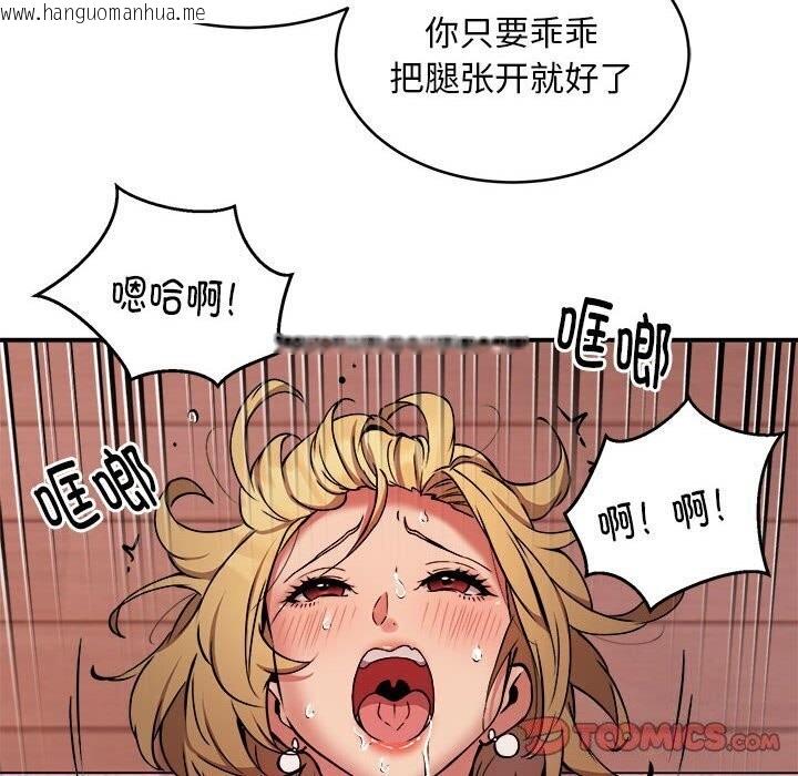 韩国漫画新都市外卖员韩漫_新都市外卖员-第18话在线免费阅读-韩国漫画-第108张图片