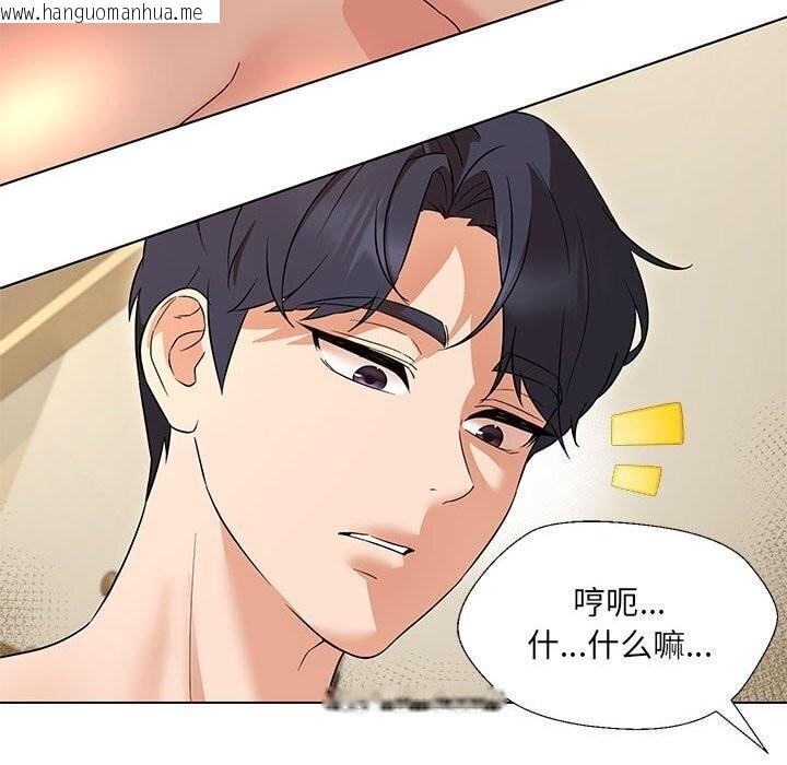 韩国漫画嫁入豪门的老师韩漫_嫁入豪门的老师-第30话在线免费阅读-韩国漫画-第115张图片