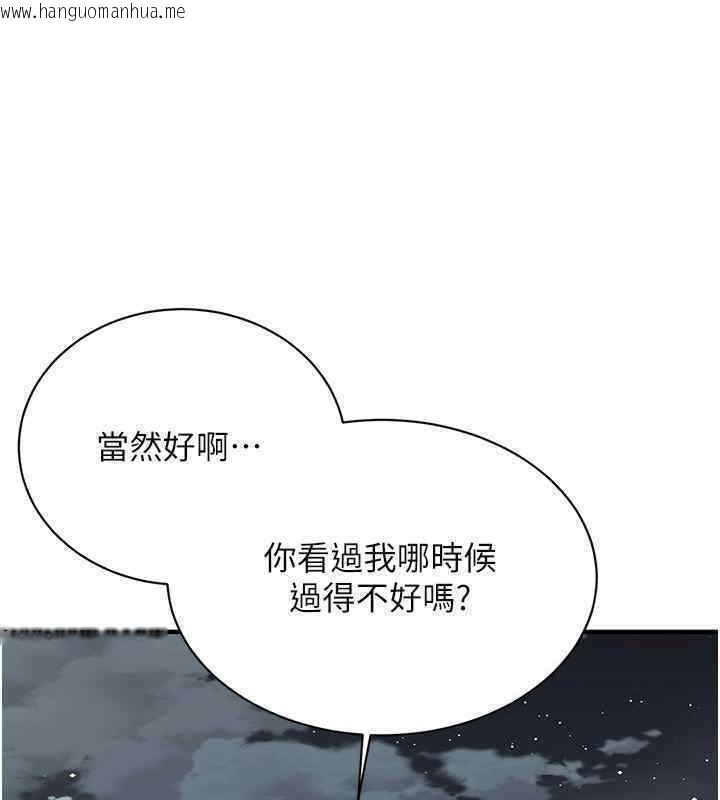 韩国漫画街头干架王韩漫_街头干架王-第63话-把小弟叫过来在线免费阅读-韩国漫画-第5张图片