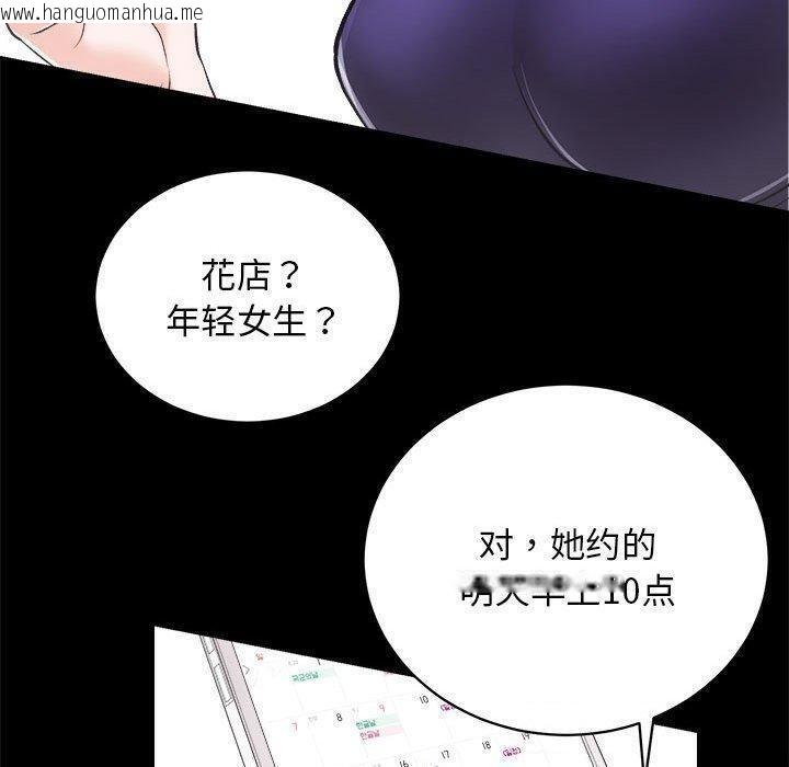 韩国漫画房产姐妹花韩漫_房产姐妹花-第12话在线免费阅读-韩国漫画-第46张图片