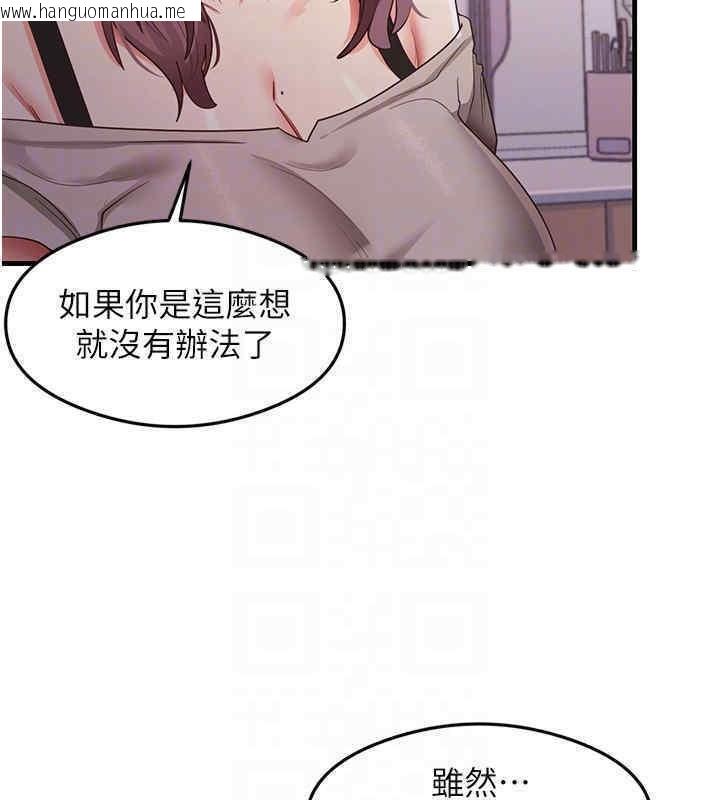 韩国漫画尻试之神学习法韩漫_尻试之神学习法-第33话-可以帮我换丝袜吗?在线免费阅读-韩国漫画-第81张图片