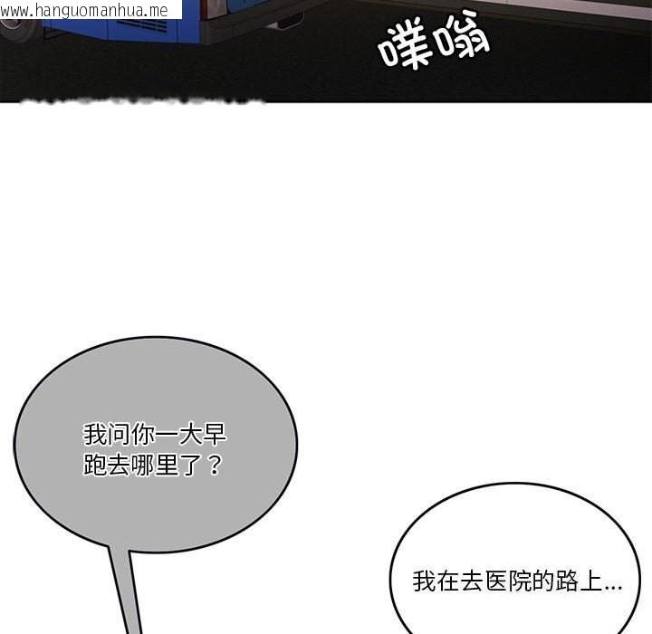 韩国漫画怀孕契约韩漫_怀孕契约-第6话在线免费阅读-韩国漫画-第145张图片