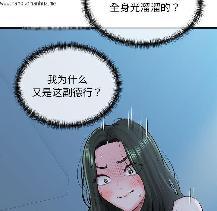 韩国漫画我的拉拉队宝贝韩漫_我的拉拉队宝贝-第11话在线免费阅读-韩国漫画-第17张图片