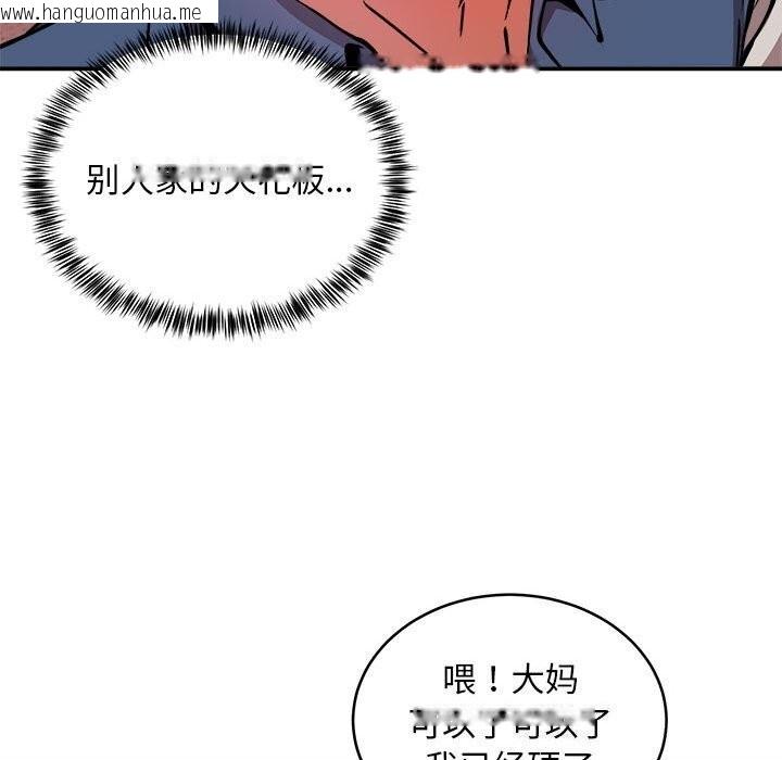 韩国漫画新都市外卖员韩漫_新都市外卖员-第18话在线免费阅读-韩国漫画-第28张图片