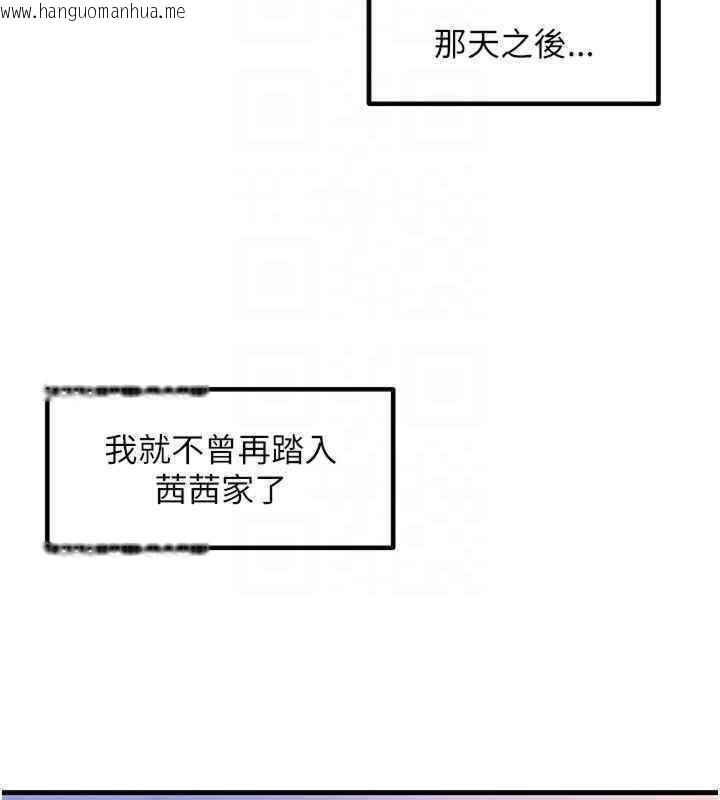 韩国漫画尻试之神学习法韩漫_尻试之神学习法-第33话-可以帮我换丝袜吗?在线免费阅读-韩国漫画-第89张图片