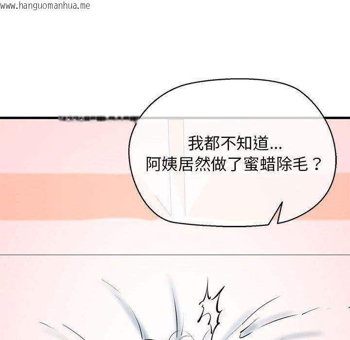 韩国漫画我的拉拉队宝贝韩漫_我的拉拉队宝贝-第11话在线免费阅读-韩国漫画-第128张图片