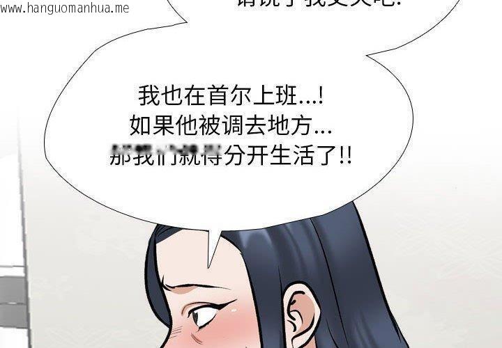 韩国漫画同事换换爱韩漫_同事换换爱-第187话在线免费阅读-韩国漫画-第2张图片