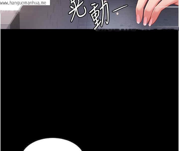 韩国漫画复仇母女丼韩漫_复仇母女丼-第76话-随地小便的女明星在线免费阅读-韩国漫画-第46张图片