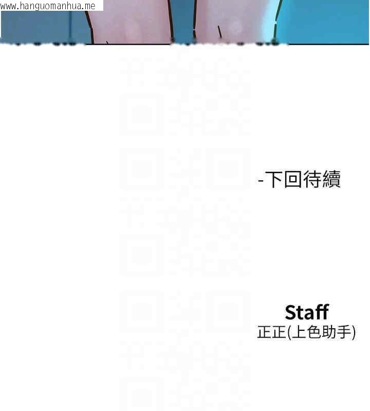 韩国漫画友情万睡韩漫_友情万睡-第99话-我会帮你彻底放下她!在线免费阅读-韩国漫画-第111张图片