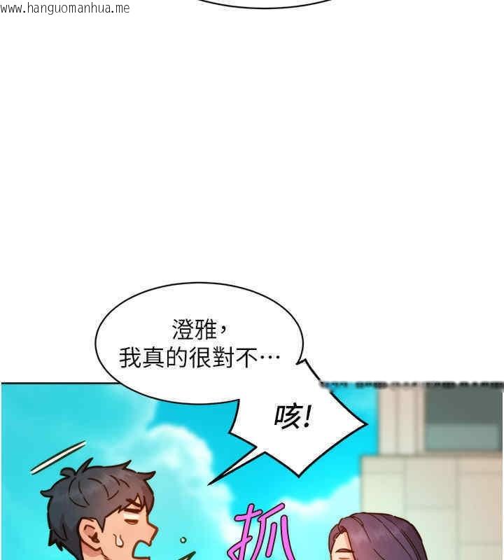 韩国漫画友情万睡韩漫_友情万睡-第99话-我会帮你彻底放下她!在线免费阅读-韩国漫画-第62张图片