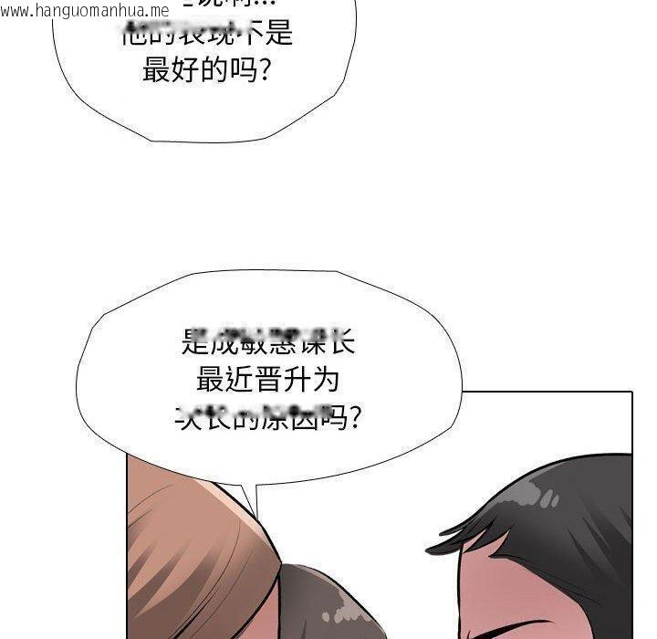 韩国漫画同事换换爱韩漫_同事换换爱-第187话在线免费阅读-韩国漫画-第22张图片