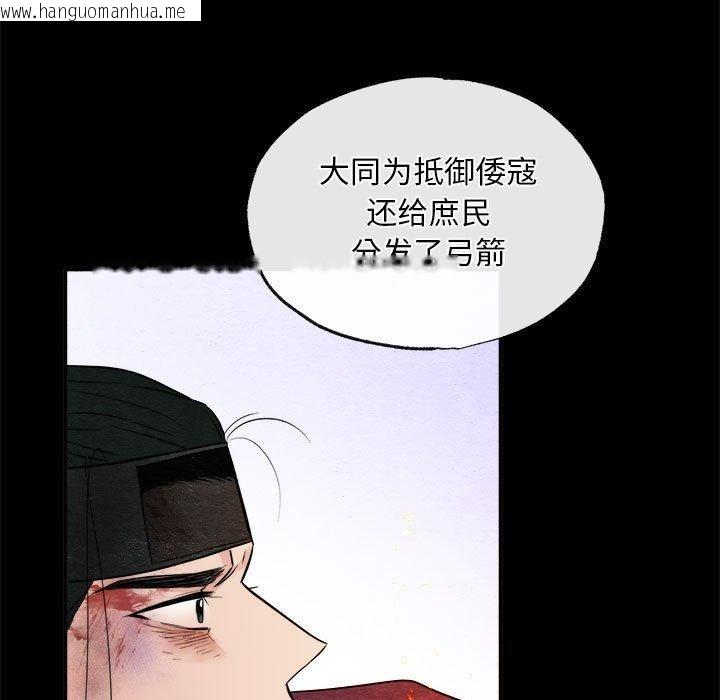 韩国漫画狂眼韩漫_狂眼-第34话在线免费阅读-韩国漫画-第47张图片