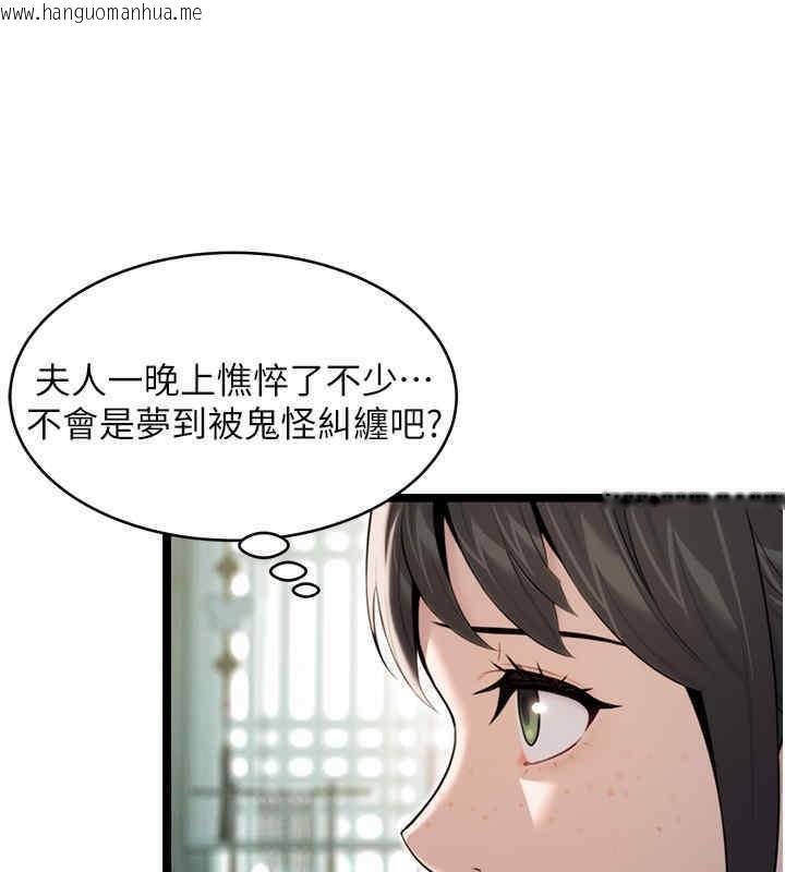 韩国漫画命运:贞洁欲女韩漫_命运:贞洁欲女-第11话-肉搏素衣女刺客在线免费阅读-韩国漫画-第25张图片