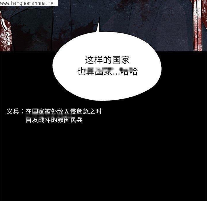 韩国漫画狂眼韩漫_狂眼-第34话在线免费阅读-韩国漫画-第51张图片