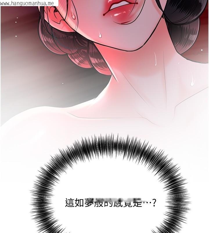 韩国漫画花容湿色:取花点韩漫_花容湿色:取花点-第24话-如梦似幻的体验在线免费阅读-韩国漫画-第104张图片