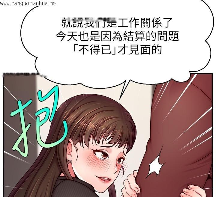 韩国漫画直播主的流量密码韩漫_直播主的流量密码-第48话-你们是什么关系?!在线免费阅读-韩国漫画-第110张图片