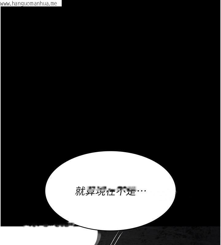 韩国漫画夜间诊疗室韩漫_夜间诊疗室-第77话-看老公怎么教训妳!!在线免费阅读-韩国漫画-第131张图片