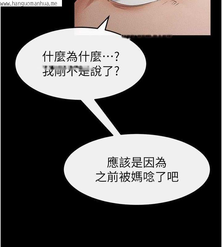 韩国漫画继母与继姐韩漫_继母与继姐-第46话-你来我房间做什么?在线免费阅读-韩国漫画-第79张图片