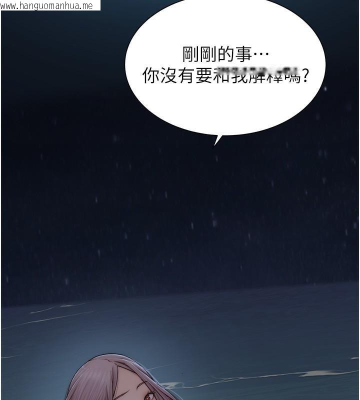 韩国漫画继母的香味韩漫_继母的香味-第72话-你是不是很想要?在线免费阅读-韩国漫画-第106张图片