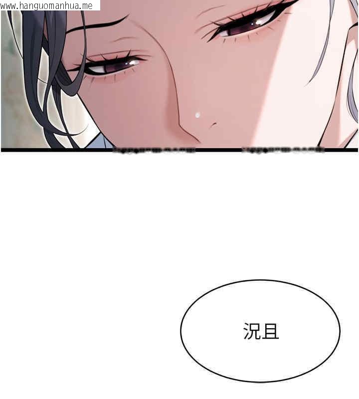 韩国漫画命运:贞洁欲女韩漫_命运:贞洁欲女-第11话-肉搏素衣女刺客在线免费阅读-韩国漫画-第37张图片