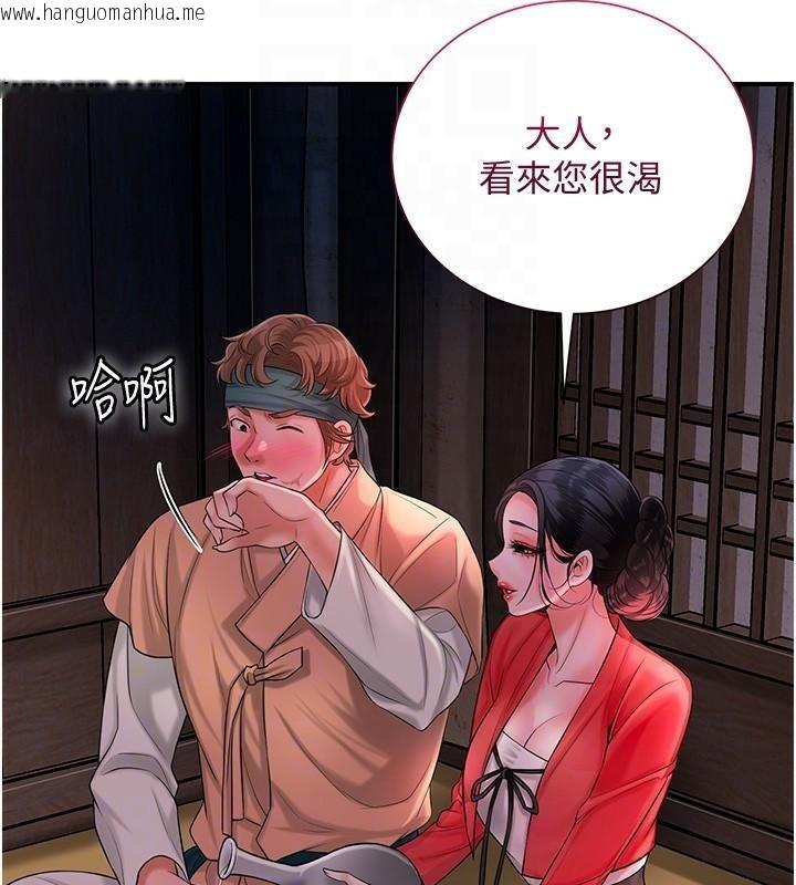 韩国漫画花容湿色:取花点韩漫_花容湿色:取花点-第24话-如梦似幻的体验在线免费阅读-韩国漫画-第48张图片