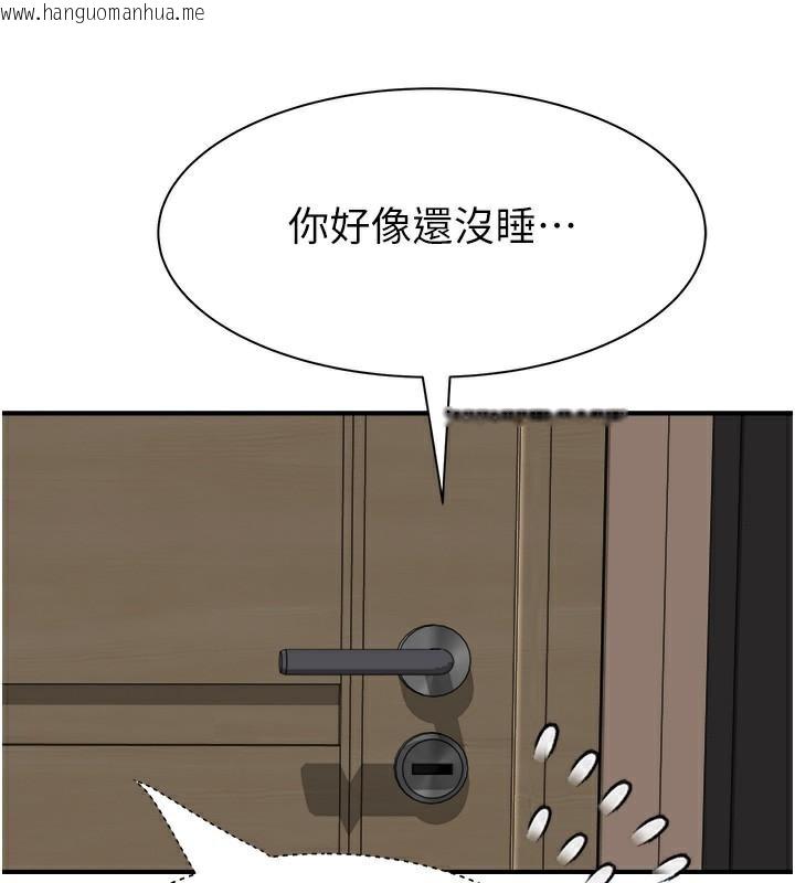 韩国漫画继母的香味韩漫_继母的香味-第72话-你是不是很想要?在线免费阅读-韩国漫画-第5张图片